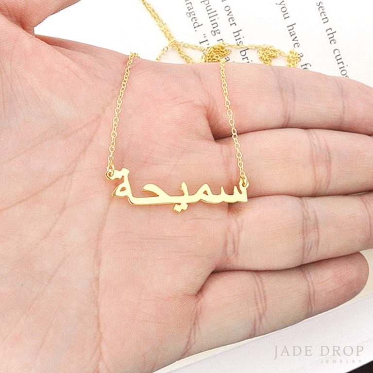 Customized Urdu Name Necklace