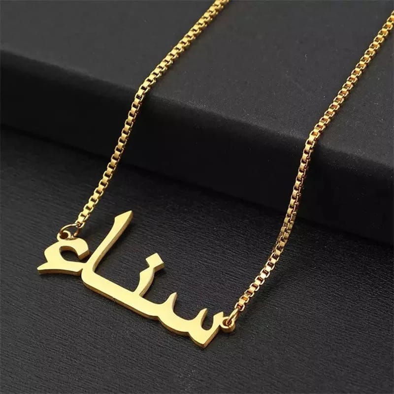 Customized Urdu Name Necklace