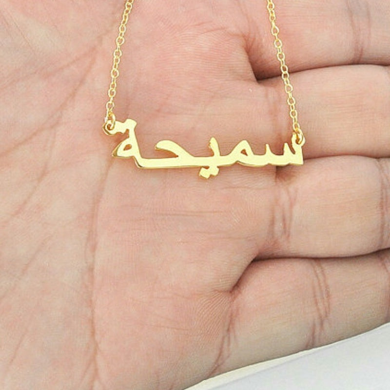 Customized Urdu Name Necklace