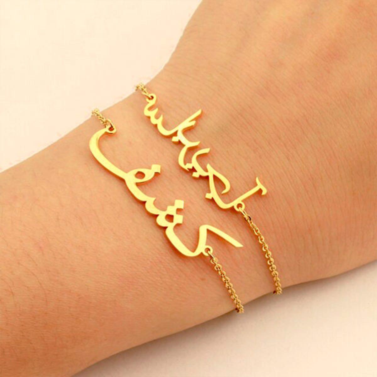 Urdu Custom Name Bracelet