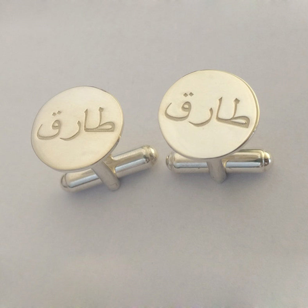 Engraved Custom Urdu Name Cufflinks