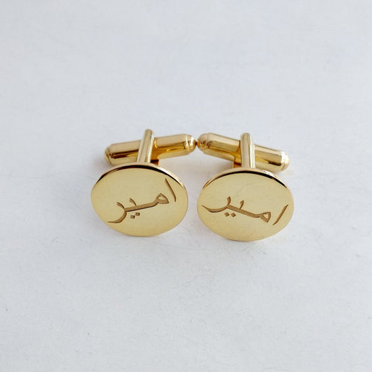 Engraved Custom Urdu Name Cufflinks