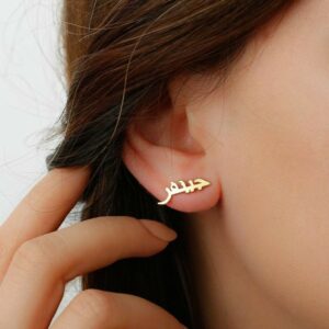 Stud Urdu Custom Name Earrings