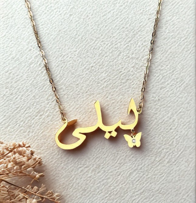 Customized Arabic Name Pendant With Hanging Butterfly - Image 2