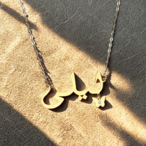 Customized Arabic Name Pendant With Hanging Butterfly
