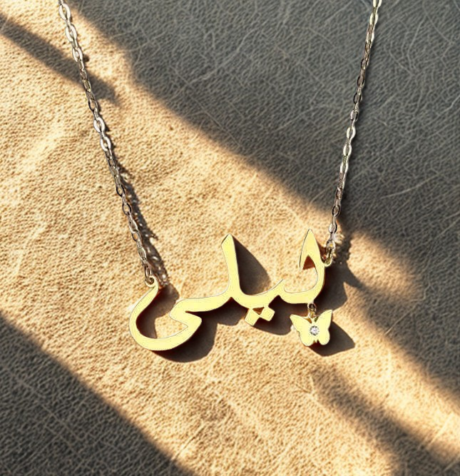 Customized Arabic Name Pendant With Hanging Butterfly