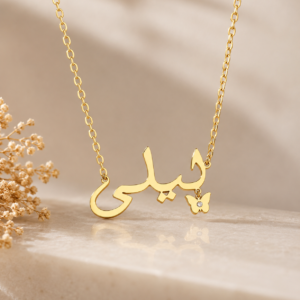 Arabic Name Pendant