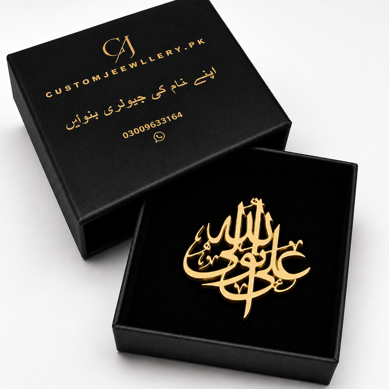 علی ولی اللہ